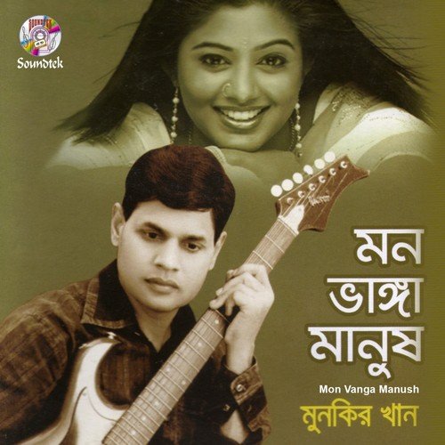 Mon Udashi - Munkir Khan
