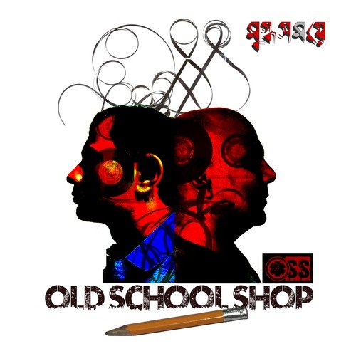 Shei Bashi - Old School Shop