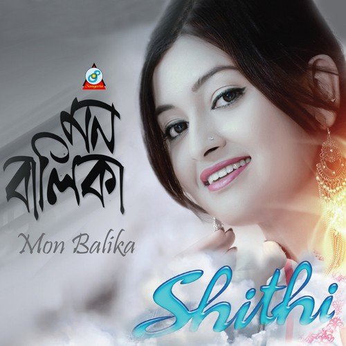Mon Balika - Shithi