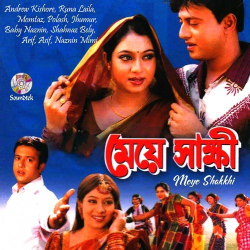 Ochena Re Deikha Tui - Various Artists