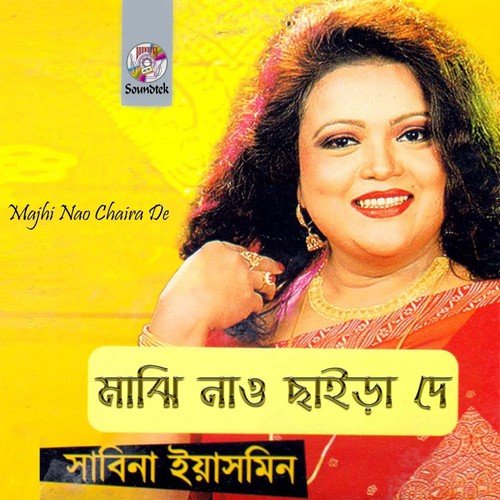 Jonmo Amar - Sabina Yasmin