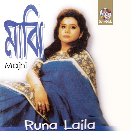 Majh Dariyar Majhi - Runa Laila