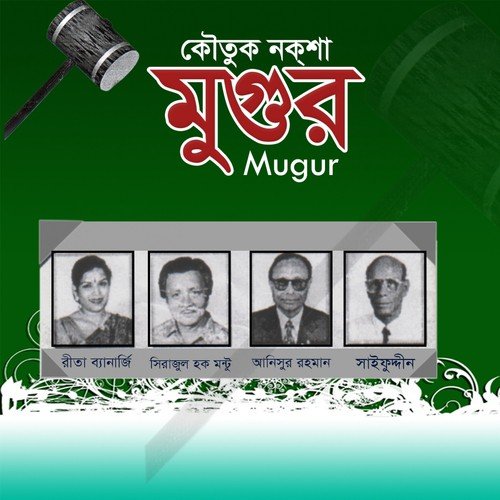 Amra Sobai Raja - Various Artists