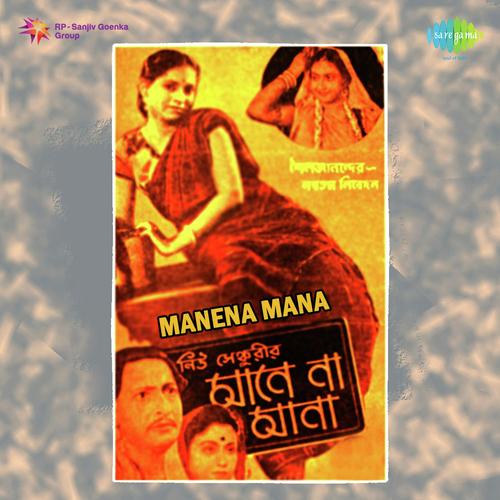 Mane Na Mana Pt. 1 - Sailesh Duttagupta