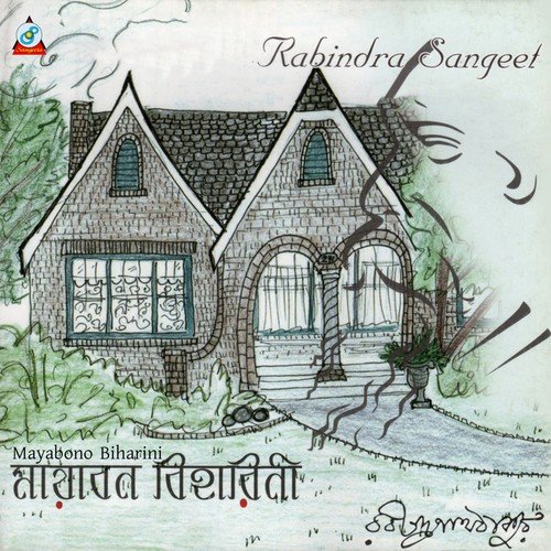Na Cahile Jare - Various Artists