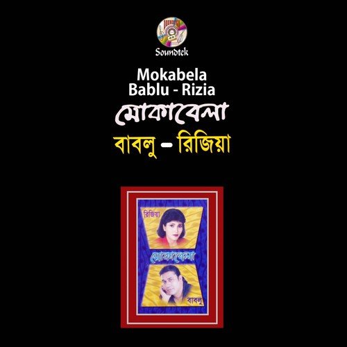 Amar Ki Holo - Bablu