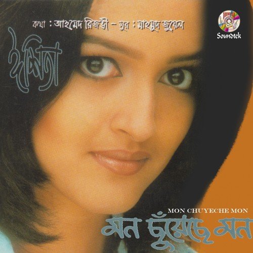 Mon Akashe - Ishita