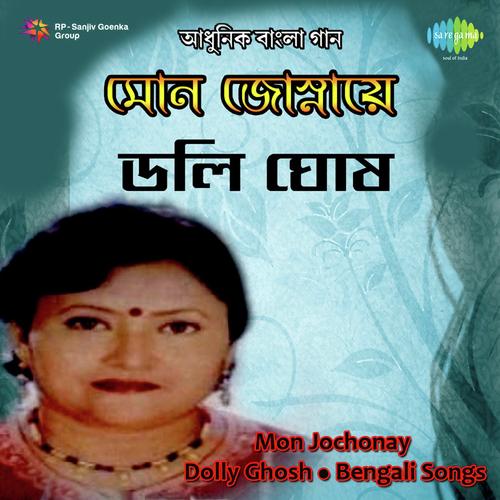 Oi Malati Lata - Dolly Ghosh
