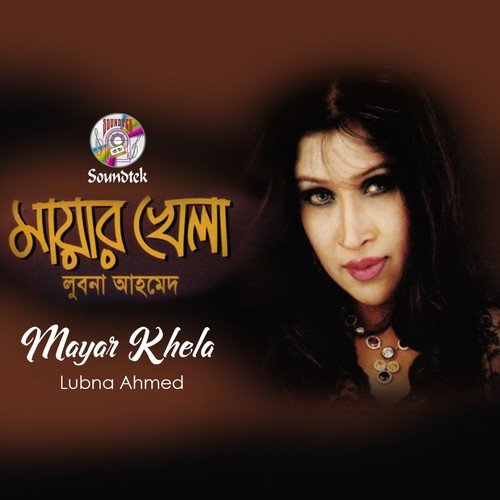 Maya - Lubna Ahmed