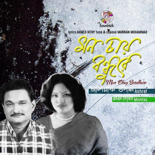 Shara Nishi - Ashraf Udash, Momtaz
