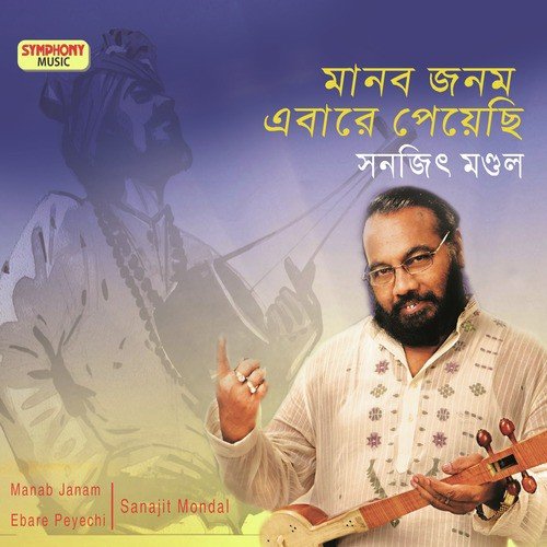 Manab Janam Abare Pechi - Sanajit Mandal