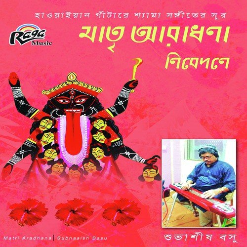 Ma Tawng Hi Tara - Subhasish Basu