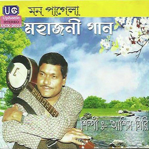 Aha Nachia Nachia - Asis Giri