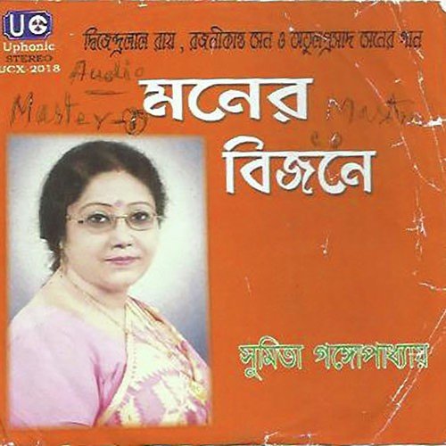 Kutil Kupoth Dharia - Sumita Ganguli