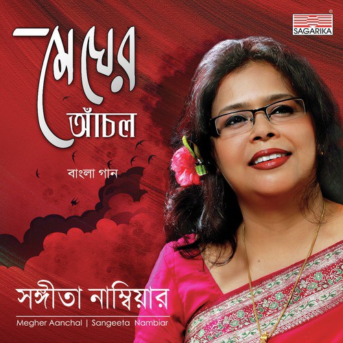 Sonajhara Roddur - Sangeeta Nambiar