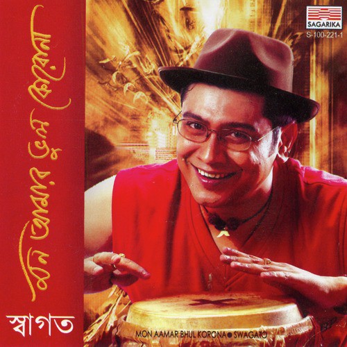 Ekhono Laal Mati - Swagato
