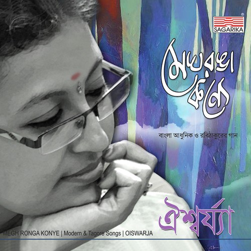 Aye Rod Megh Bheja Gaye - Oiswarja
