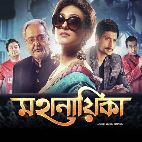 Kato Chena Mukh - Rabindranath Tagore, Nachiketa Chakraborty