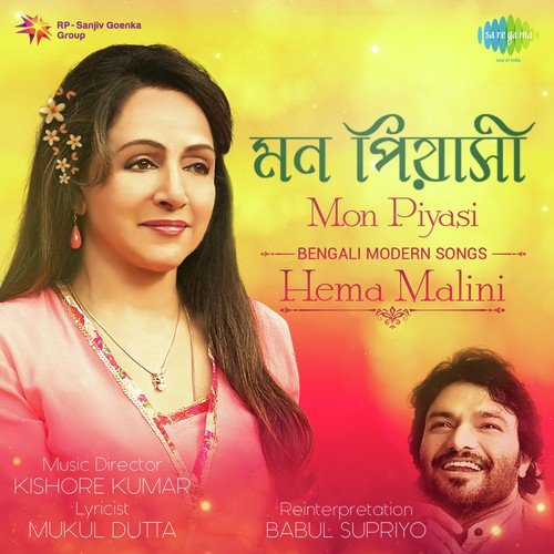 Gun Gun Gun Kare Je Mon - Hema Malini