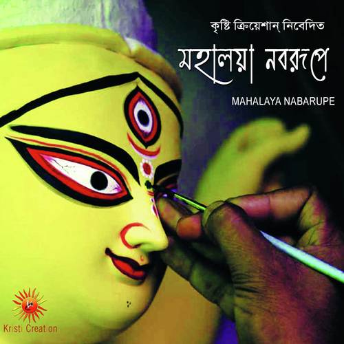 Adya Shakti Mahamaya - Amal Chakrobarty