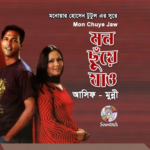 Jole Jole Shara Rat - Asif, Munni