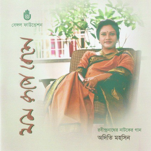 O Je Mane Na Mana - Adity Mohsin