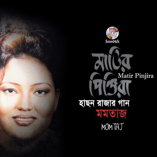 Matir Pinjira - Momtaj
