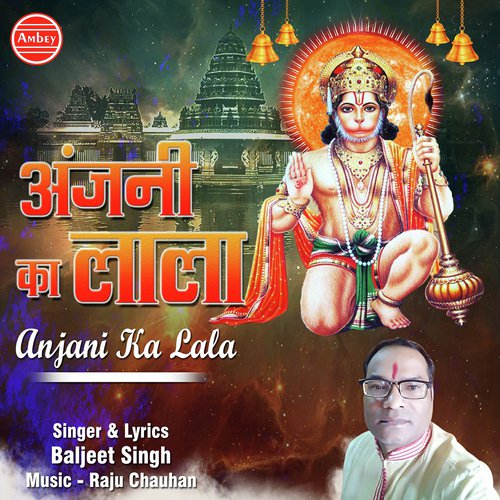 Anjani Ka Lala - Baljeet Singh