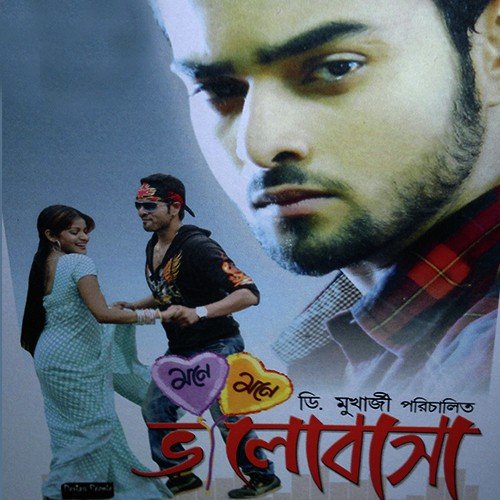 Bajara Bajara - Babul Bose