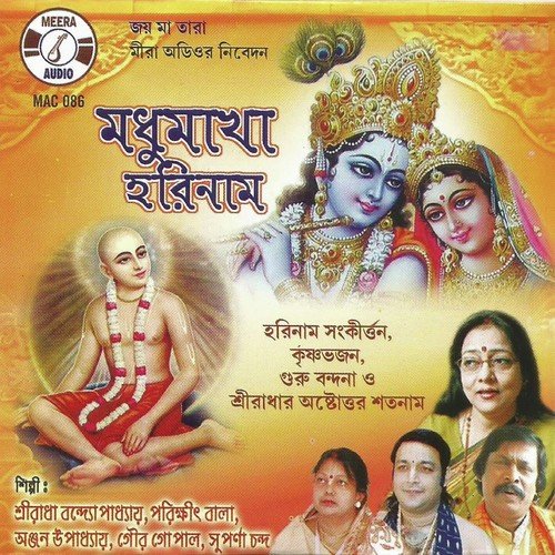 Krishna Krishna Bole - 