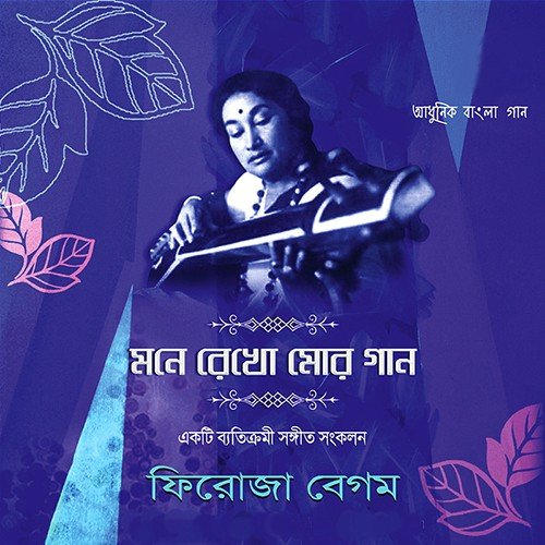 Tumi Firabe Ki Sunno Haat E - Firoza Begum