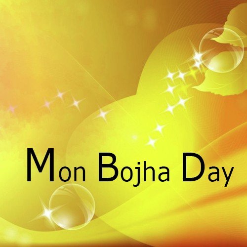 Maiya Go Mon - Sumit Sachin