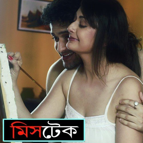 Nai Re Nai Re Chinta Kono - Indraadip Dasgupta