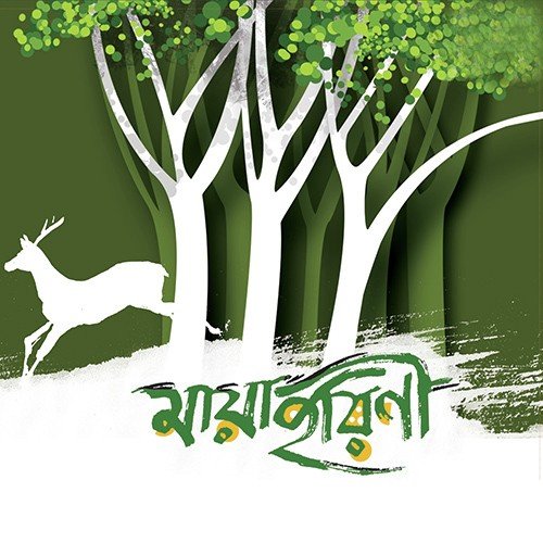 Oje Mane Na Mana - Rashmita