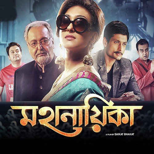 E Nachi - Rabindranath Tagore, Nachiketa Chakraborty, Ishaksha Nath Dey