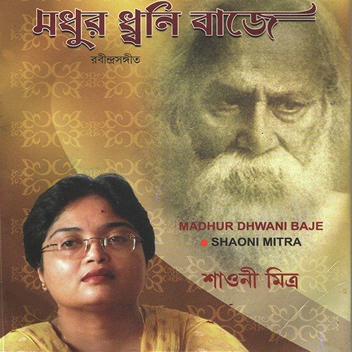 Mone Ki Didha - Shaoni Mitra