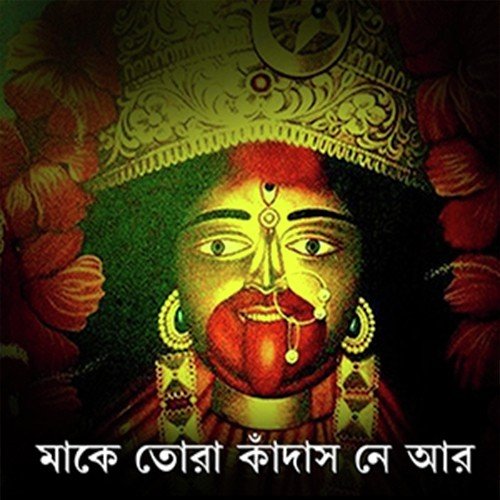 A Desh Amar Jonmobhumi - Sujan Biswas