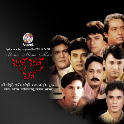 Shuveccha - Various Artists