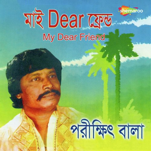 Sagarer Dheu - Parikshit Bala