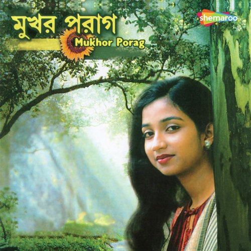 Mayabano Biharini Ami Noi - Shreya Ghoshal