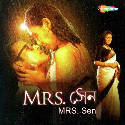 Gahar Aaja Master - Rabindranath Tagore