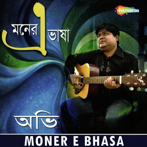 Kancher Oi Peyaala - Avijit Mitra