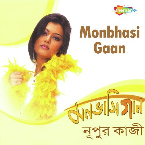 Monbhasi Gaan - Nupur Kazi