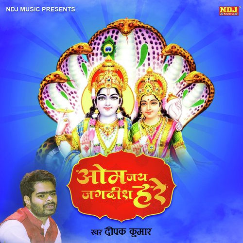 Om Jai Jagdesh Hare - Deepak Kumar