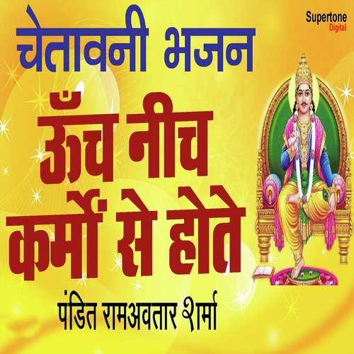 Oonch Neech Karmo Se Hote - Pandit Ram Avtar Sharma
