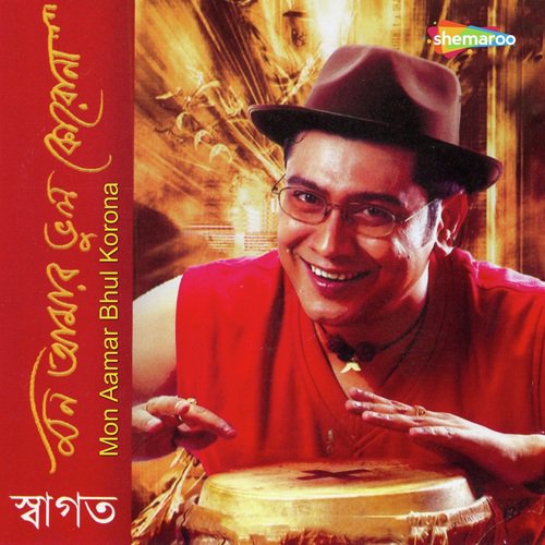 Ekhono Laal Mati - Swagato Dey