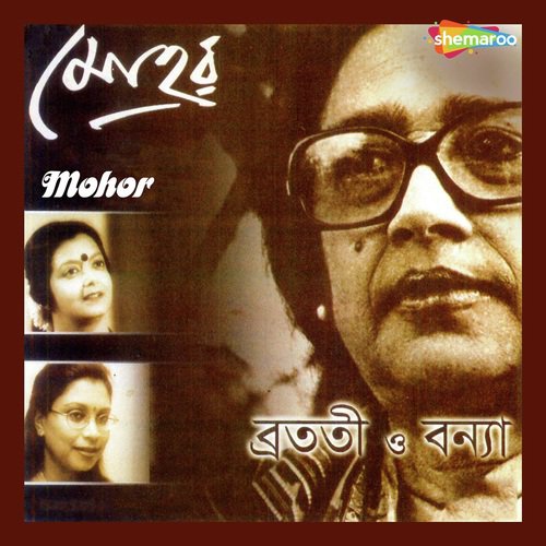 Anondodhara Bahiche Bhubane - Rejwana Chowdhury