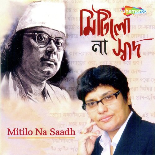 Prajapati Prajapati - Indrani Mukherjee