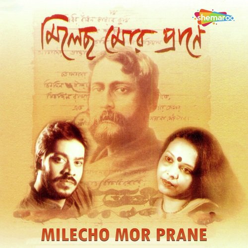 Ekbaar Tora Maa Boliya - Srikanta Acharyya, Lopamudra