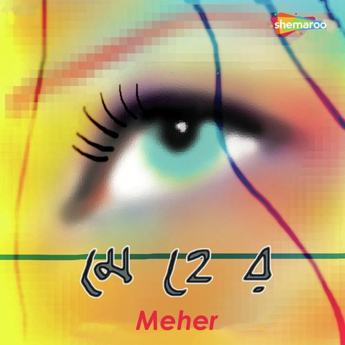 Meher Tomar - Partha Pratim Bhattacharya